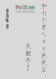 和七八个男的睡过的感觉