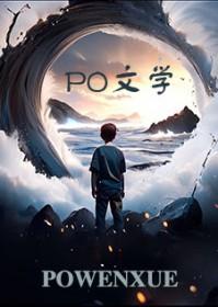 快穿:中了满级大佬的迷魂计